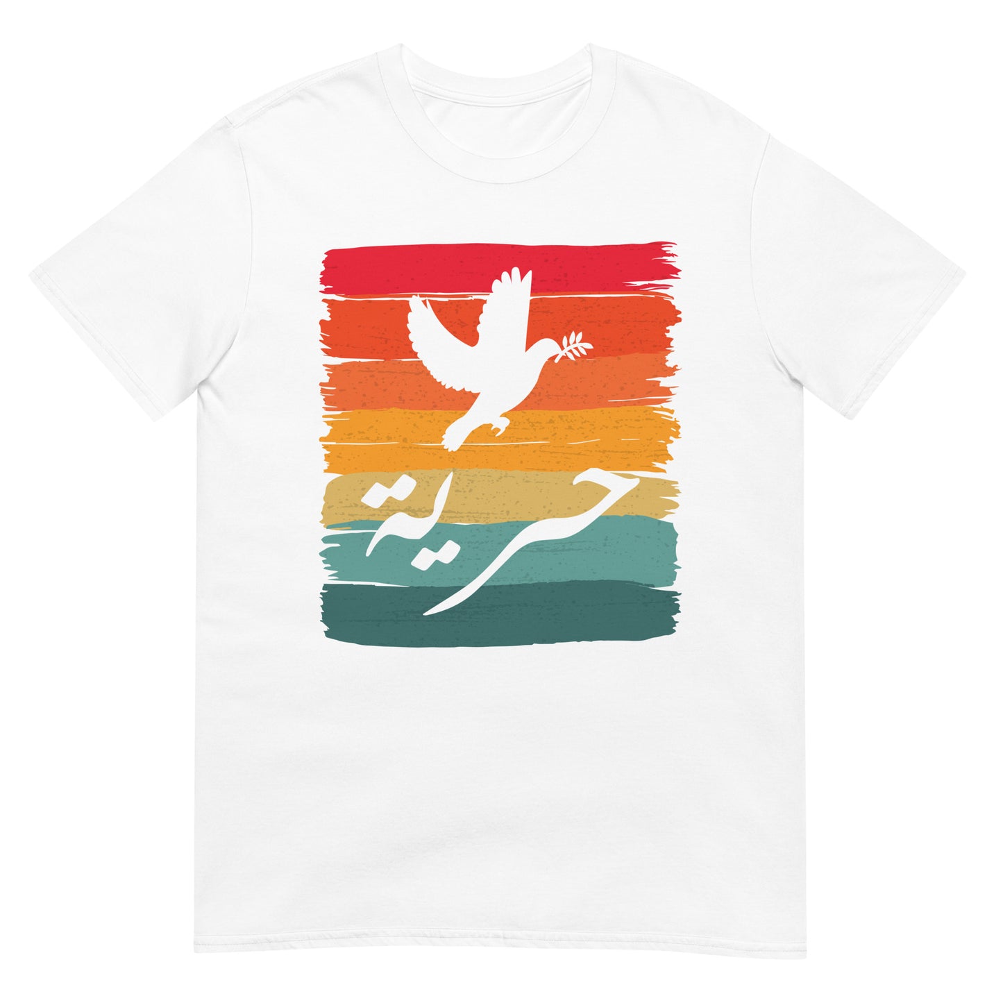 Freedom - Arabic Script + Dove Retro Graphics Unisex T-shirt