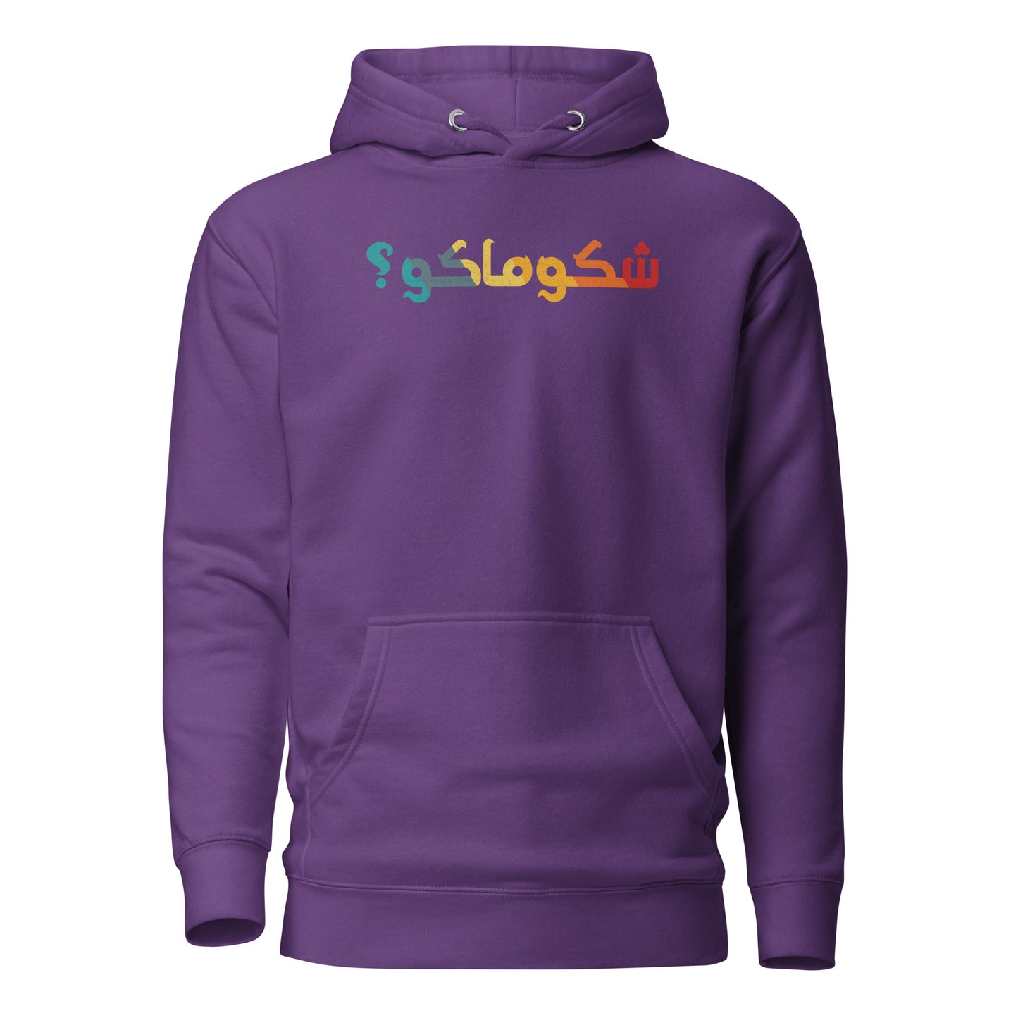 What's Up? - Iraqi Funny Word V1 Unisex Hoodie