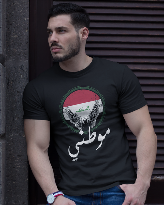 Iraqi Patriotic Quote ARV1 Unisex T-shirt
