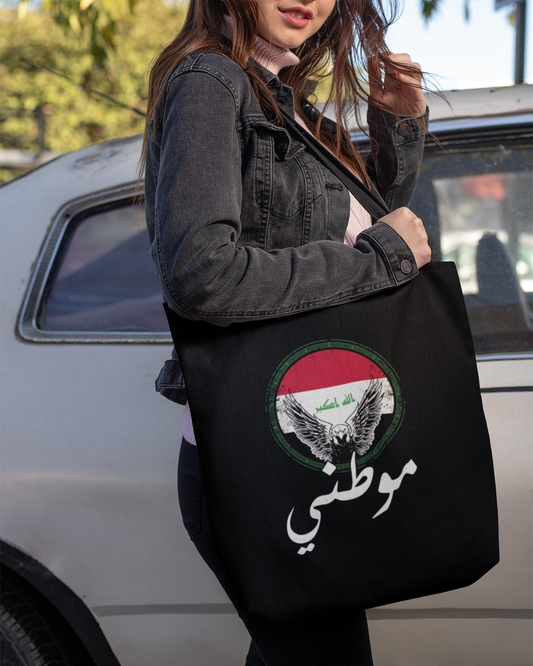 Iraqi Patriotic Quote ARV1 Eco Tote Bag