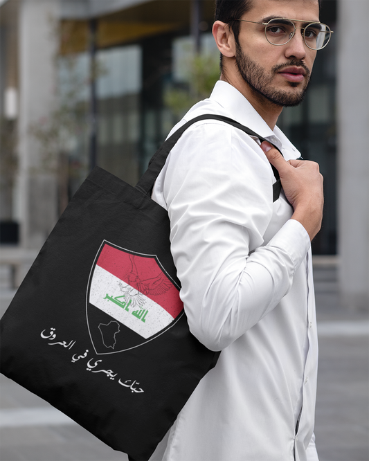 Iraqi Patriotic Quote ARV3 Eco Tote Bag