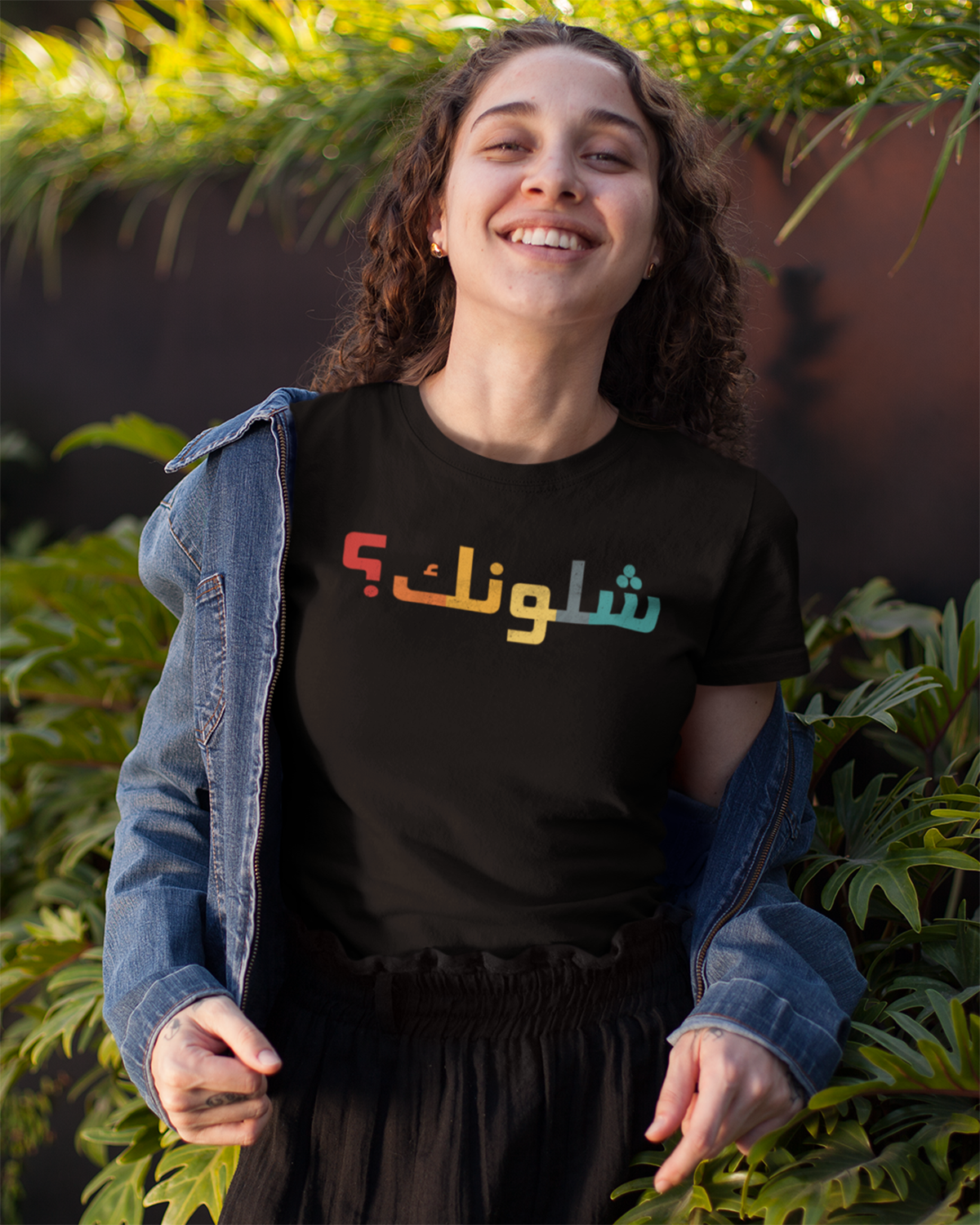 How are you? - Iraqi Funny Word ARV1 Unisex T-shirt