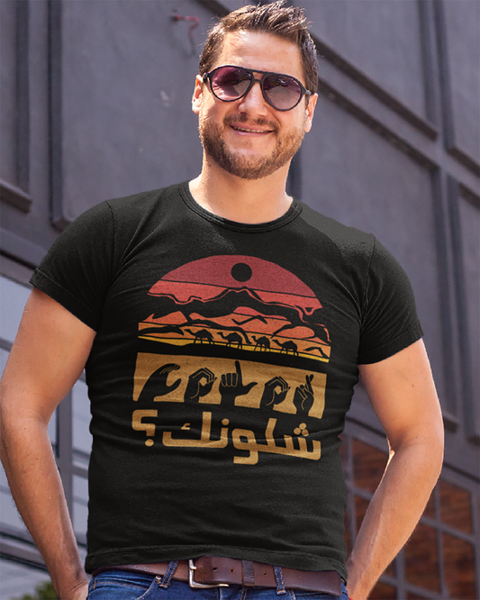 How are you? - Iraqi Funny Word ARV3 Unisex T-shirt
