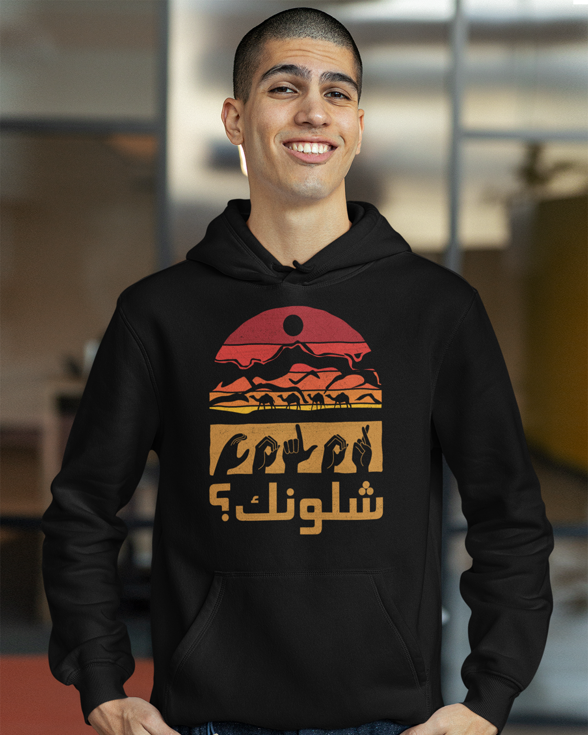 Wie geht es dir? - Irakisches lustiges Wort ARV3 Unisex Hoodie