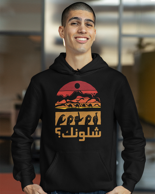 How are you? - Iraqi Funny Word ARV3 Unisex Hoodie