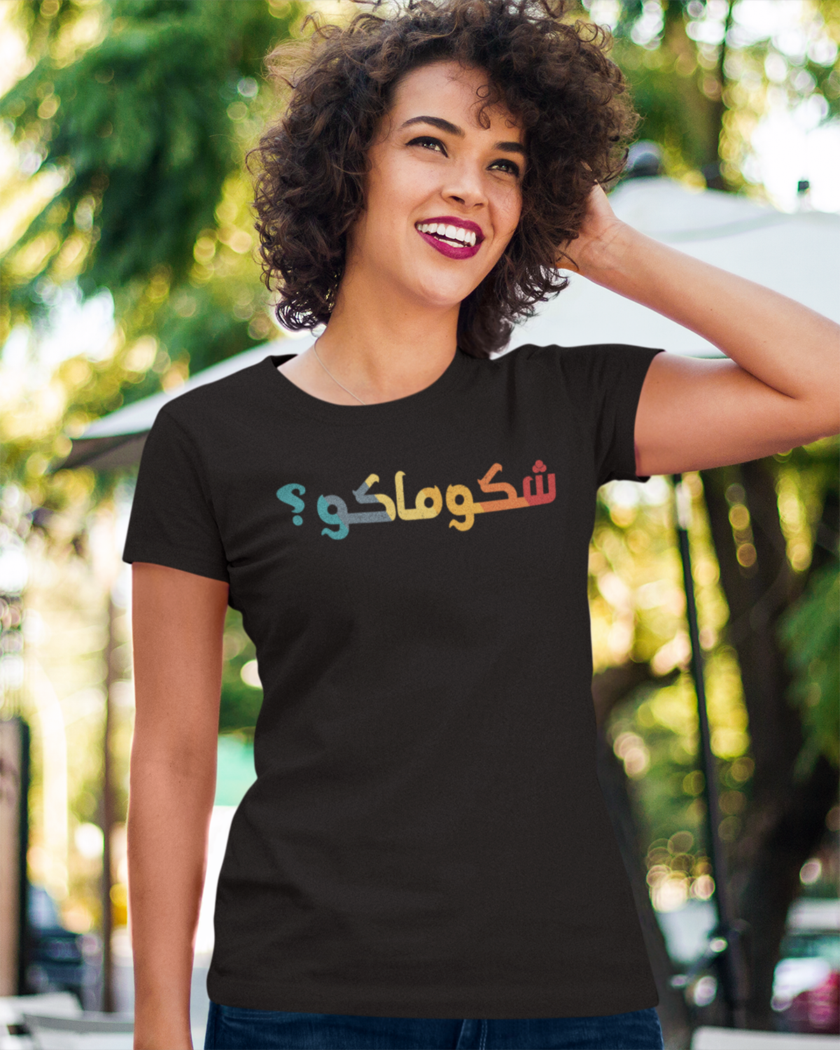 What's Up? - Iraqi Funny Word V1 Unisex T-shirt