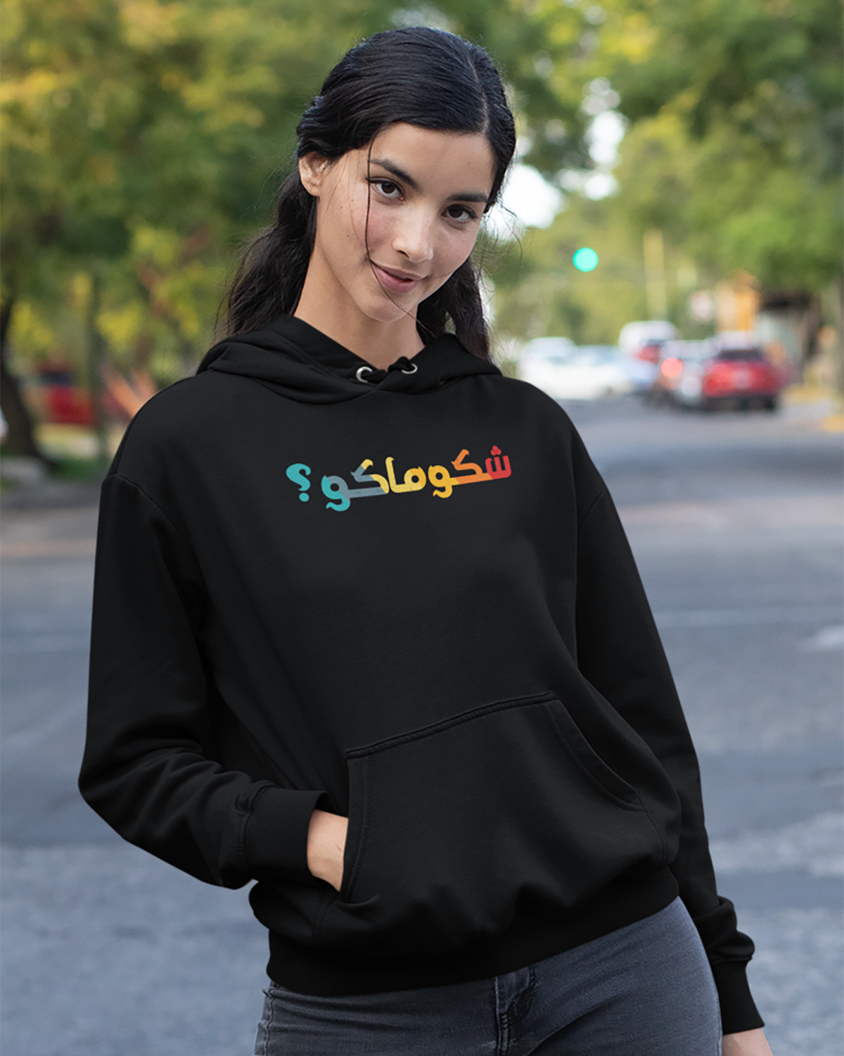 Was ist los? - Irakisches lustiges Wort V1 Unisex Hoodie