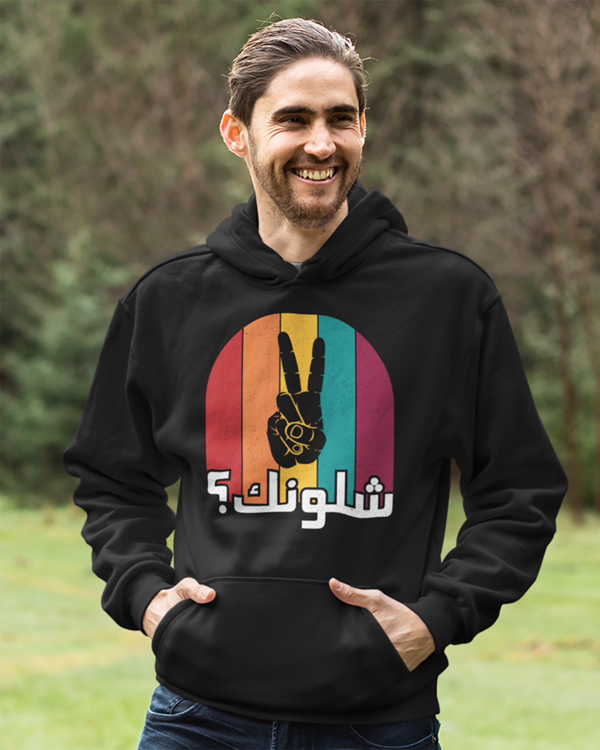 Wie geht es dir? - Irakisches lustiges Wort ARV4 Unisex Hoodie