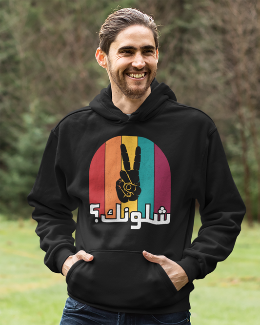 How are you? - Iraqi Funny Word ARV4 Unisex Hoodie