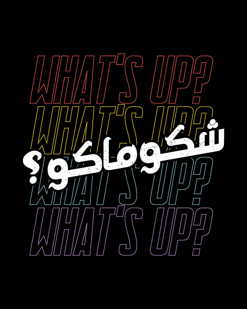 Quoi de neuf? - Mot drôle irakien arabe et anglais V2 T-shirt unisexe