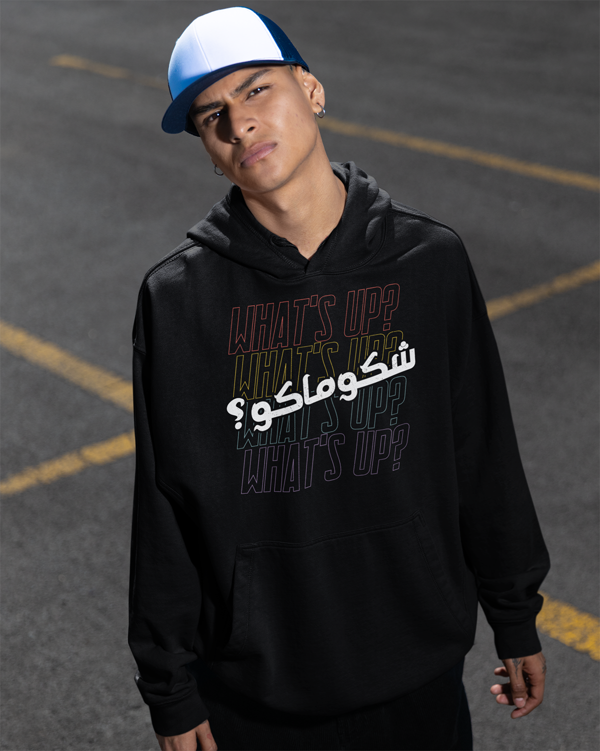 What's Up? - Iraqi Funny Word Arabic & English V2 Unisex Hoodie