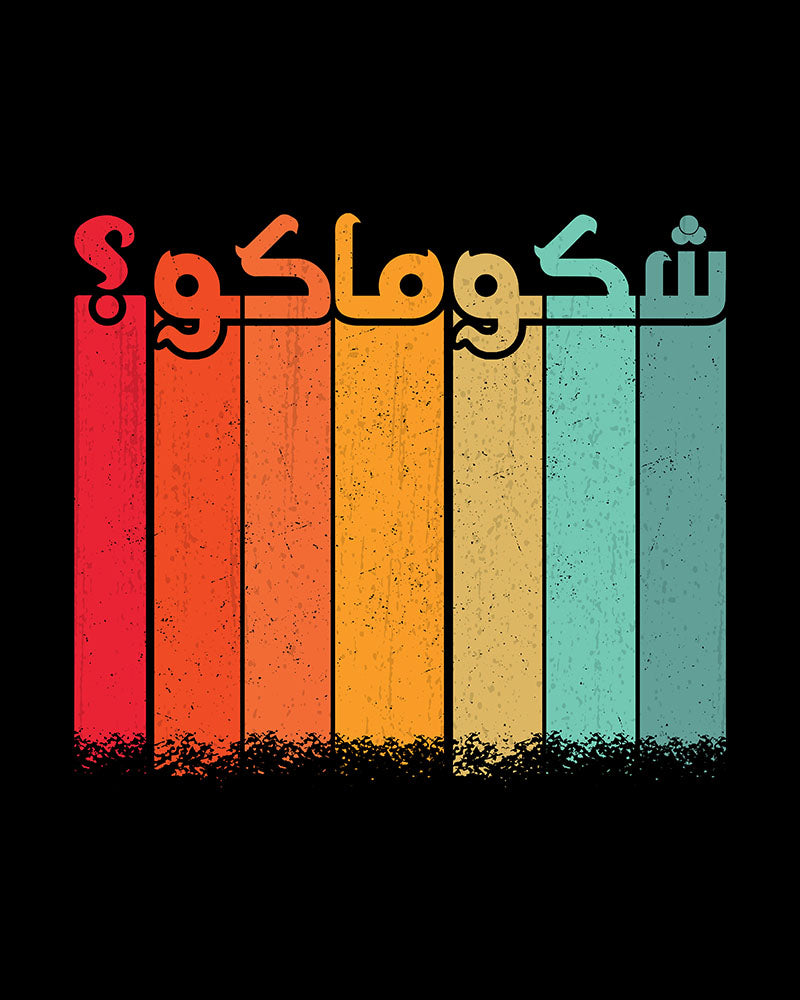 What's Up? - Iraqi Funny Word Arabic V4 Eco Tote Bag