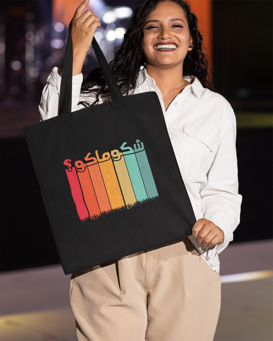 What's Up? - Iraqi Funny Word Arabic V4 Eco Tote Bag