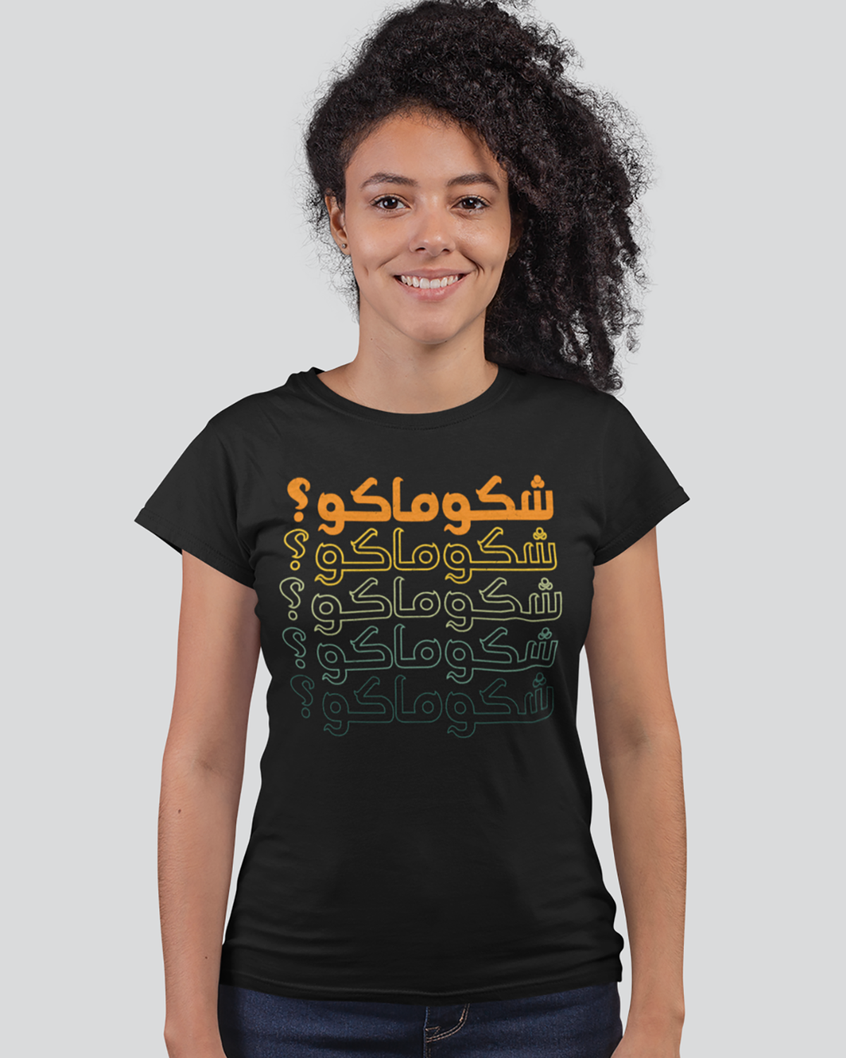 Quoi de neuf? - T-shirt unisexe irakien Funny Word arabe V3