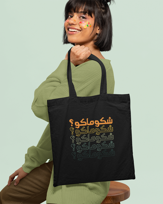 Quoi de neuf? - Mot drôle irakien arabe V3 Eco Tote Bag