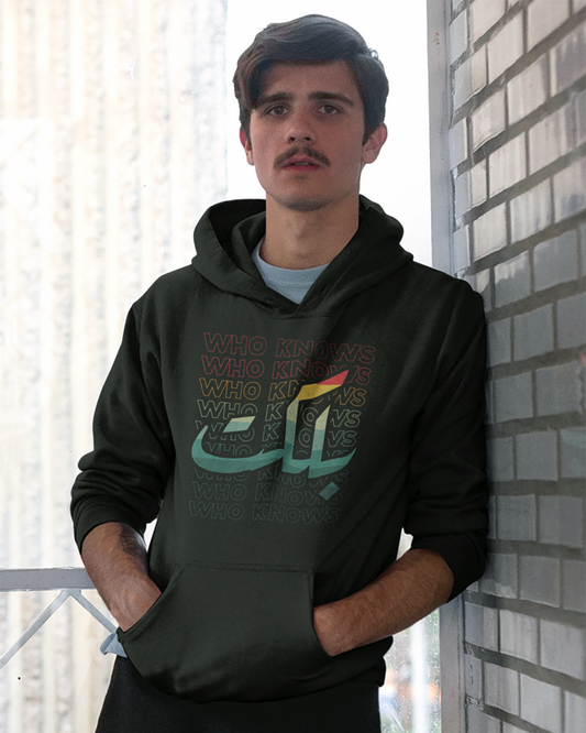 Who Knows - Balkat - Iraqi Quote V1 Unisex Hoodie