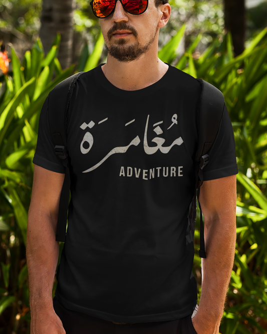 Adventure - Arabic Script + English Unisex T-shirt