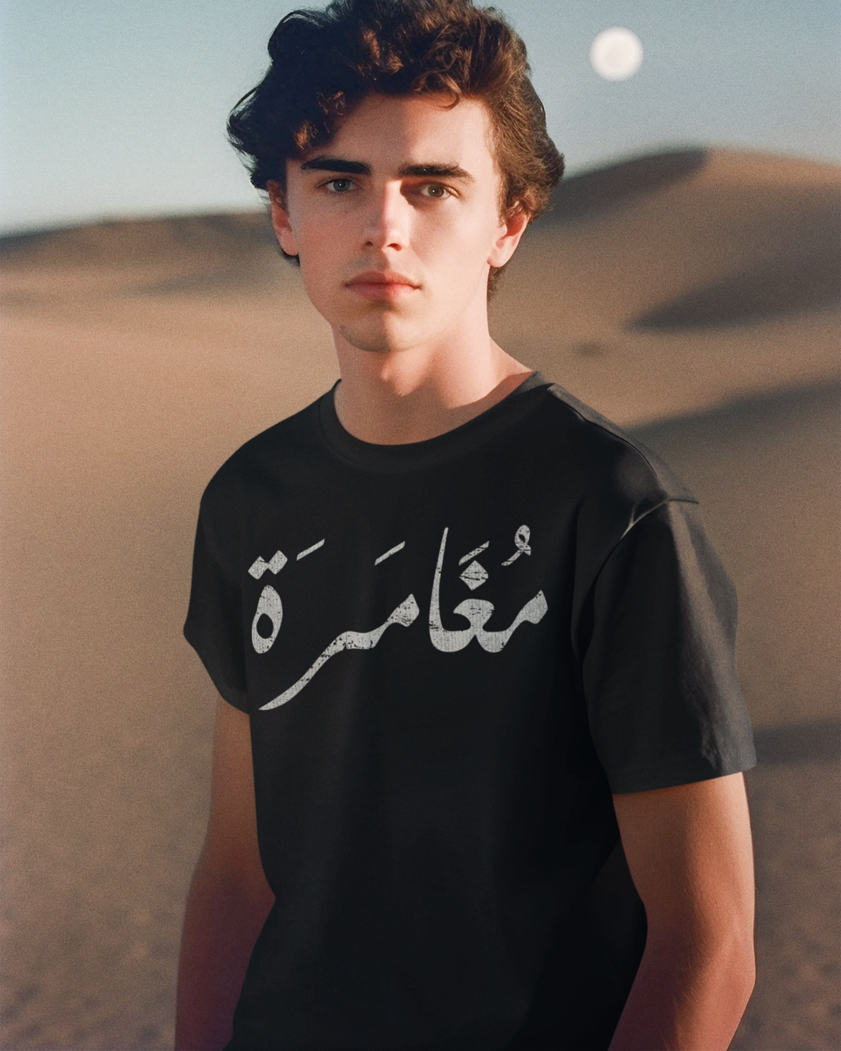 Abenteuer - Arabisches Skript Unisex T-Shirt