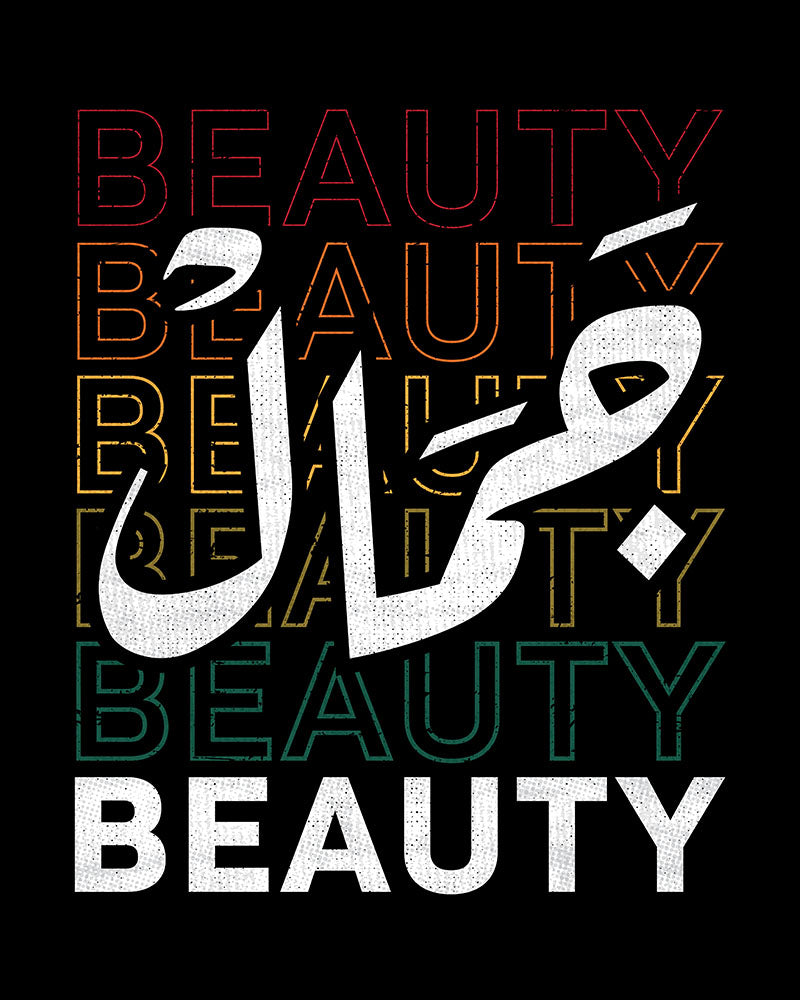 Beauté - Script arabe + T-shirt unisexe anglais