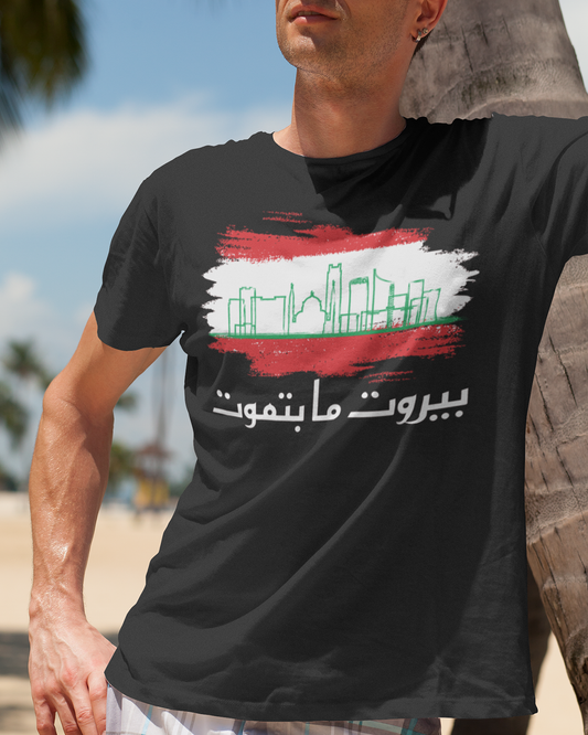 Beirut Never Dies - Unisex T-shirt