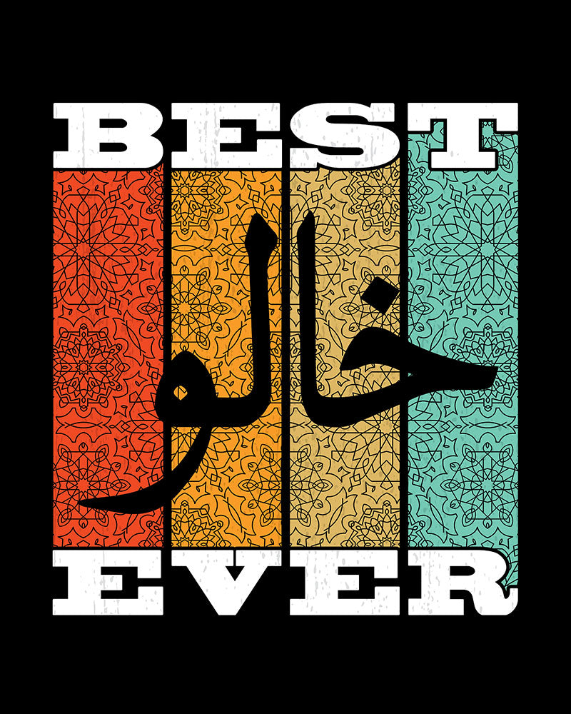 Best 5alo Ever - Arabic Script Unisex T-shirt