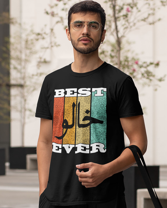 Best 5alo Ever - Arabic Script Unisex T-shirt