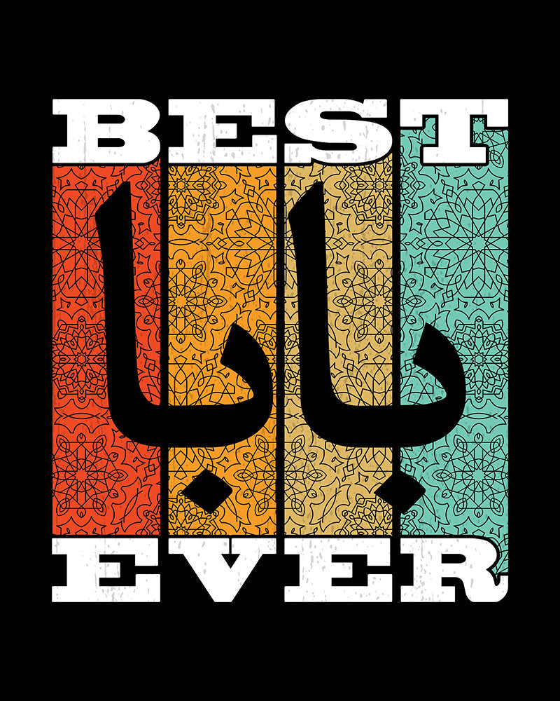 Best Baba Ever - Arabic Script Unisex T-shirt