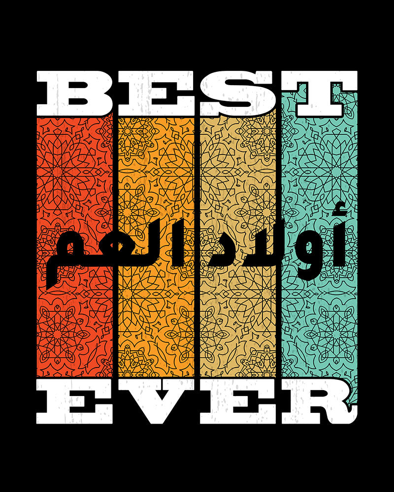 Best Cousins Ever - Arabic Script Unisex T-shirt