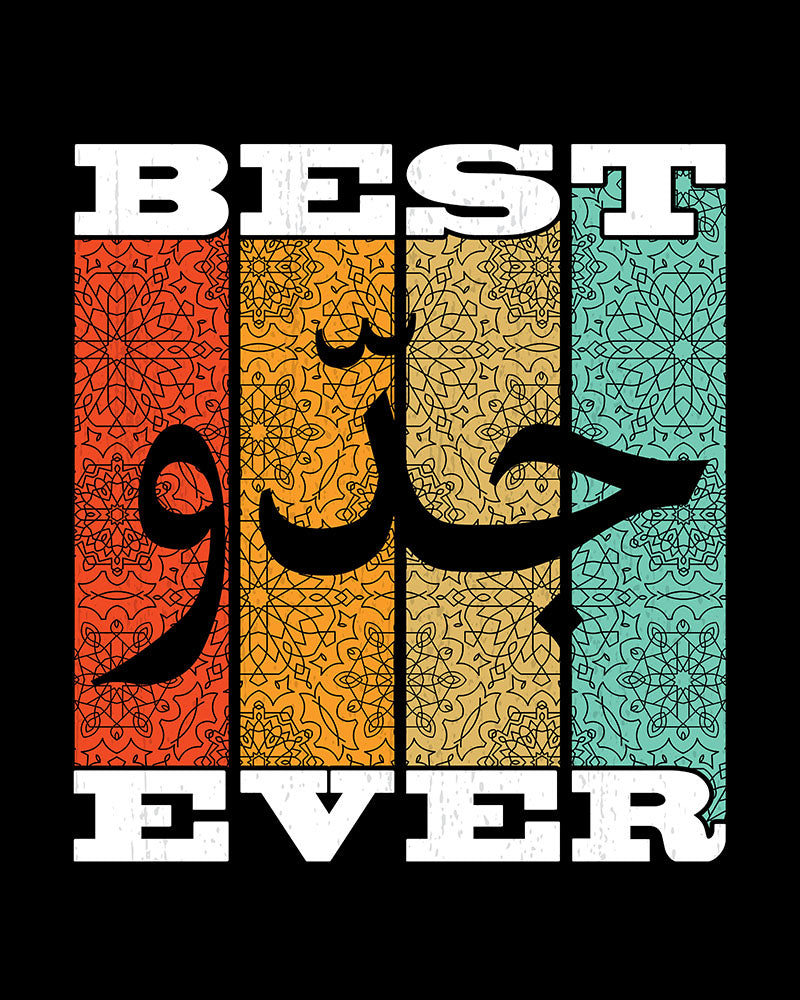 Best Jiddo Ever - Arabic Script Unisex T-shirt