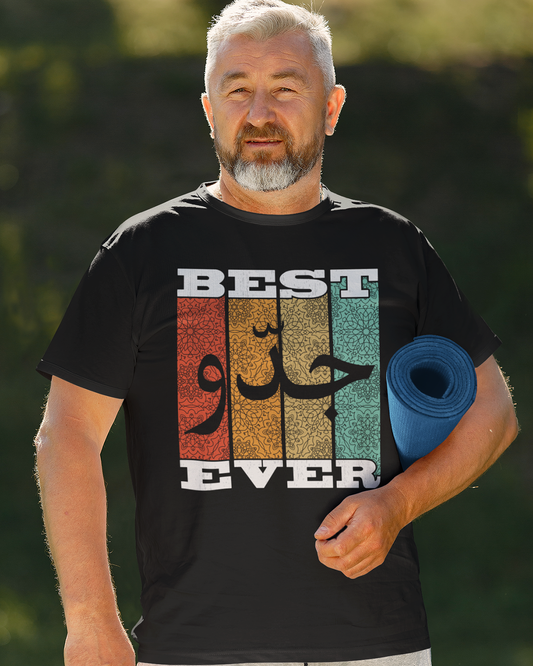 Best Jiddo Ever - Arabic Script Unisex T-shirt