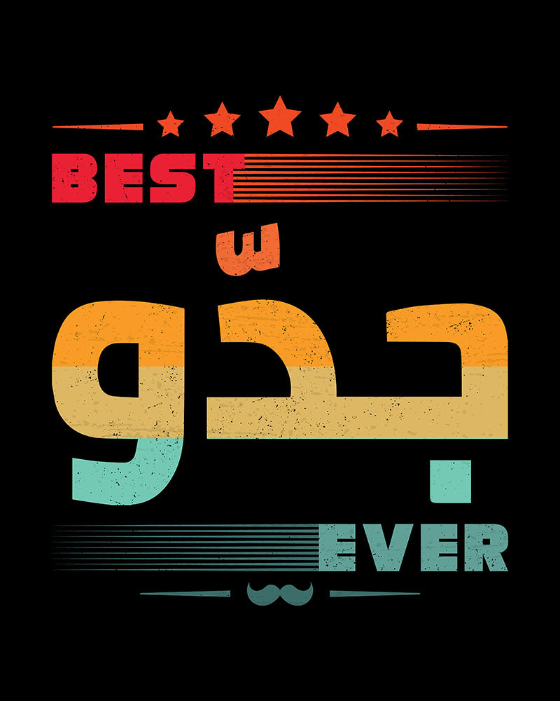 Best Grandpa Ever - Arabic Script Unisex T-shirt