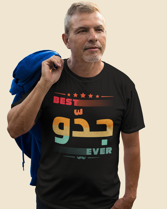 Best Grandpa Ever - Arabic Script Unisex T-shirt