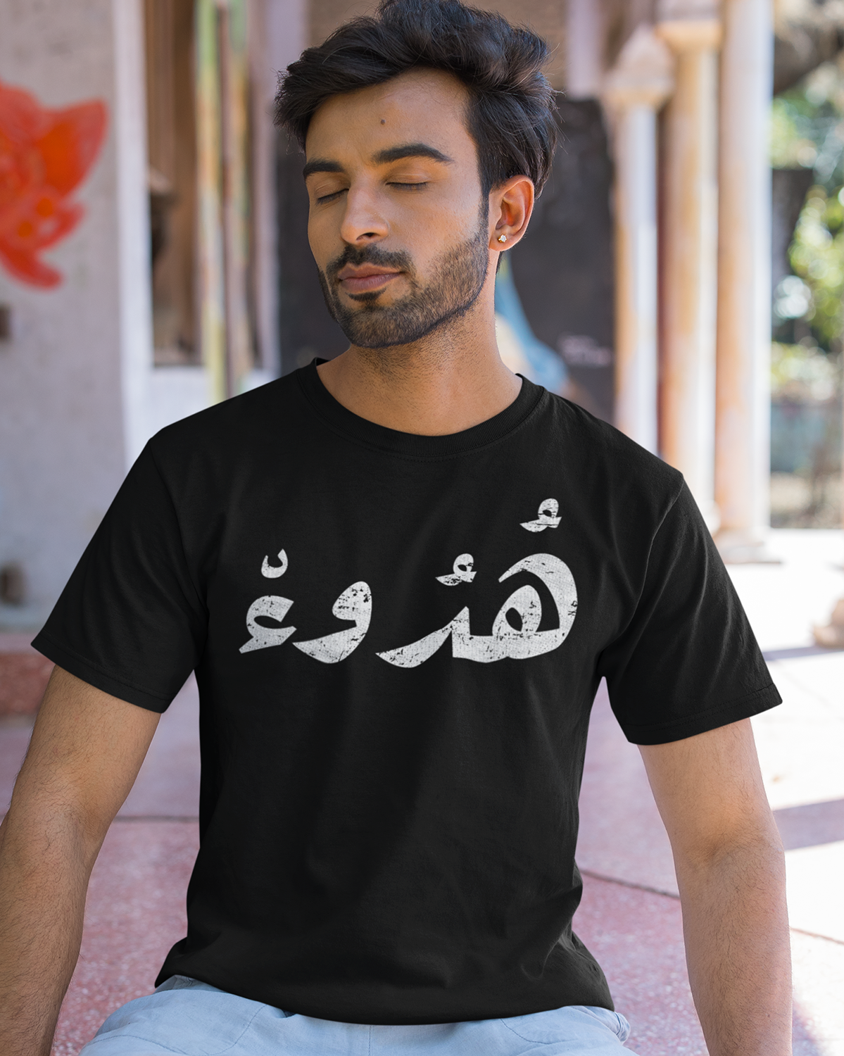 Ruhe – T-Shirt mit arabischer Schrift