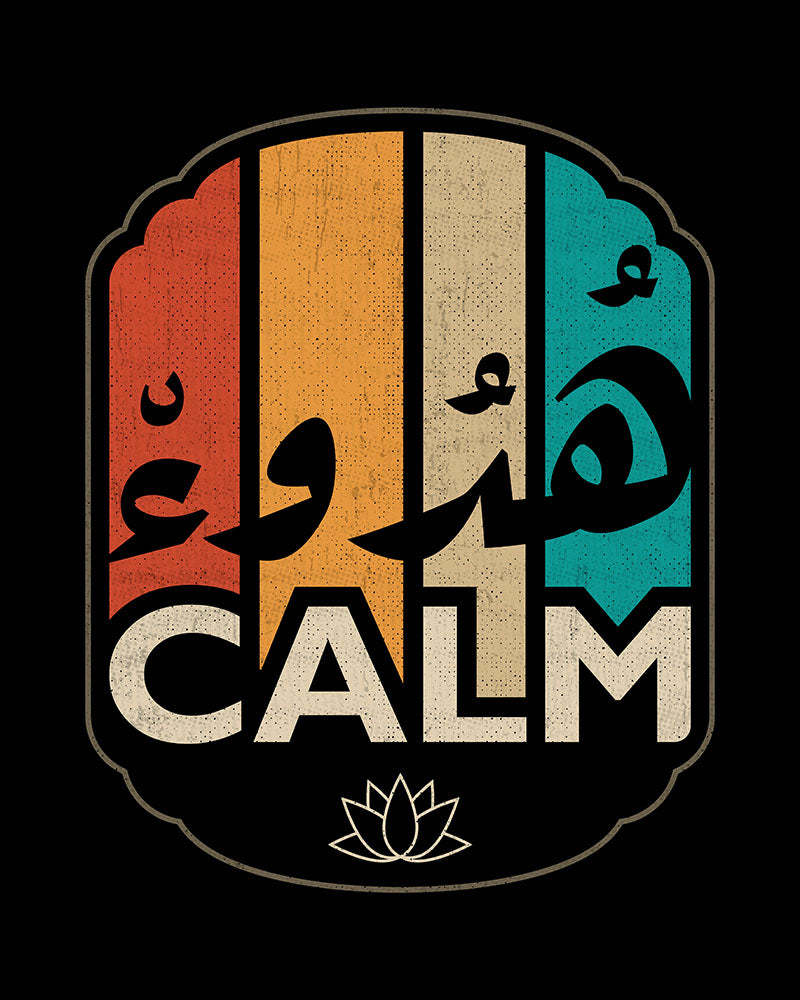 Calm - Arabic Script & English + Graphics Unisex T-shirt