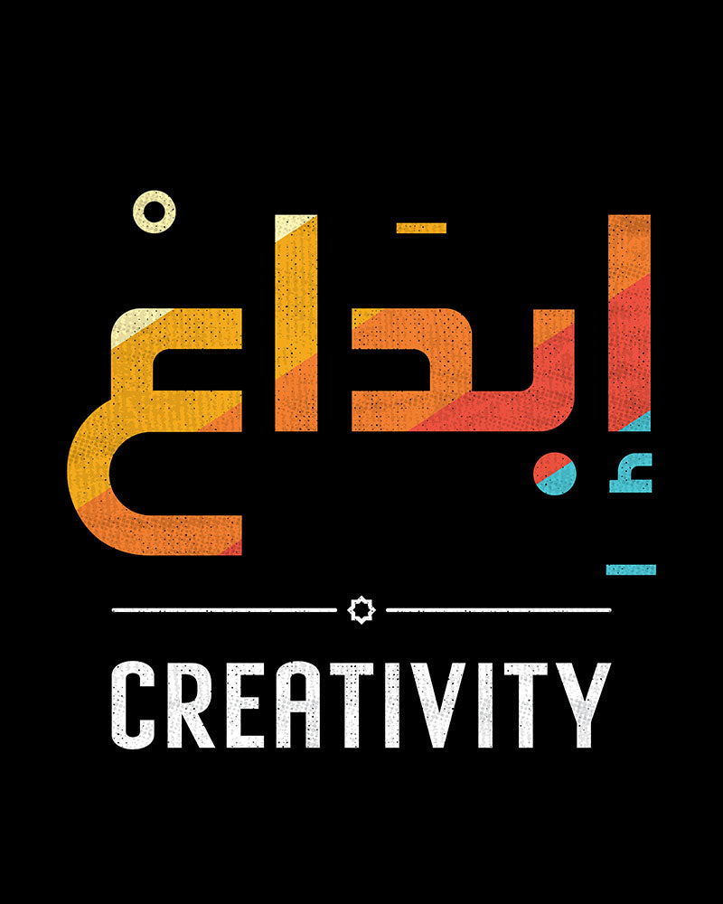 Creativity - Arabic Script + English Unisex T-shirt