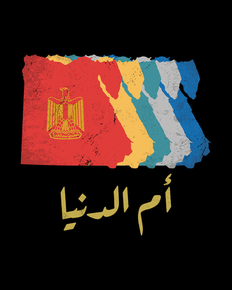 Egypt Map Omm Donya Retro Vintage ARC 3 - Unisex T-shirt