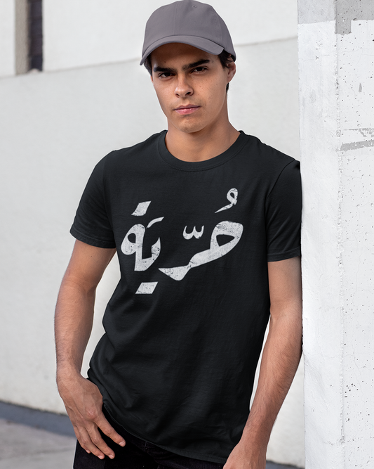 Liberté - T-shirt unisexe en écriture arabe