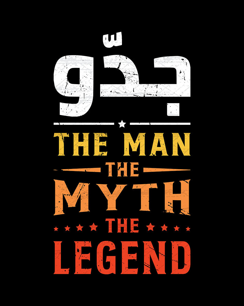 Grandpa. The Man. The Myth. The Legend. - Arabic Script Unisex T-shirt