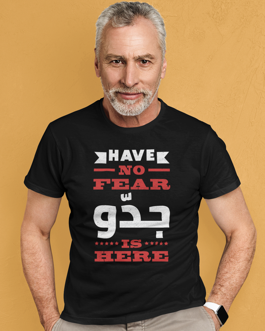 Have No Fear, Grandpa is Here - Arabic Script Unisex T-shirt