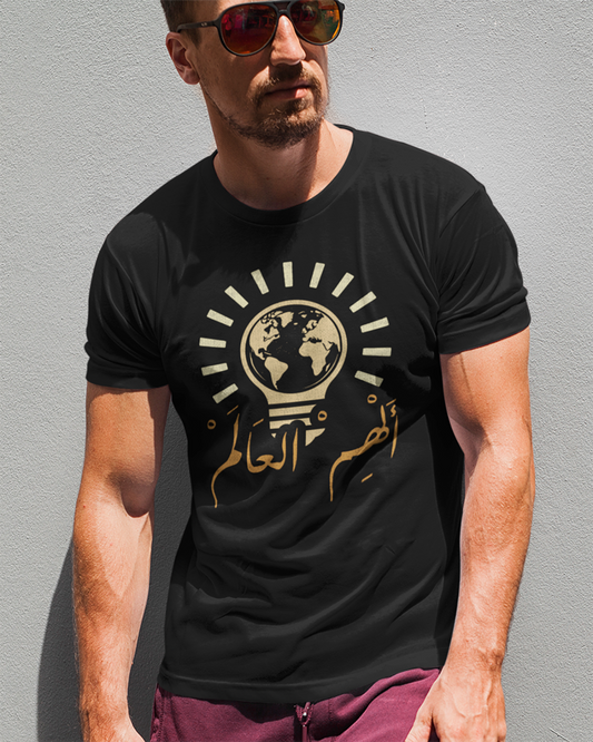 Inspire The World - Arabic Script + Retro Graphics Unisex T-shirt