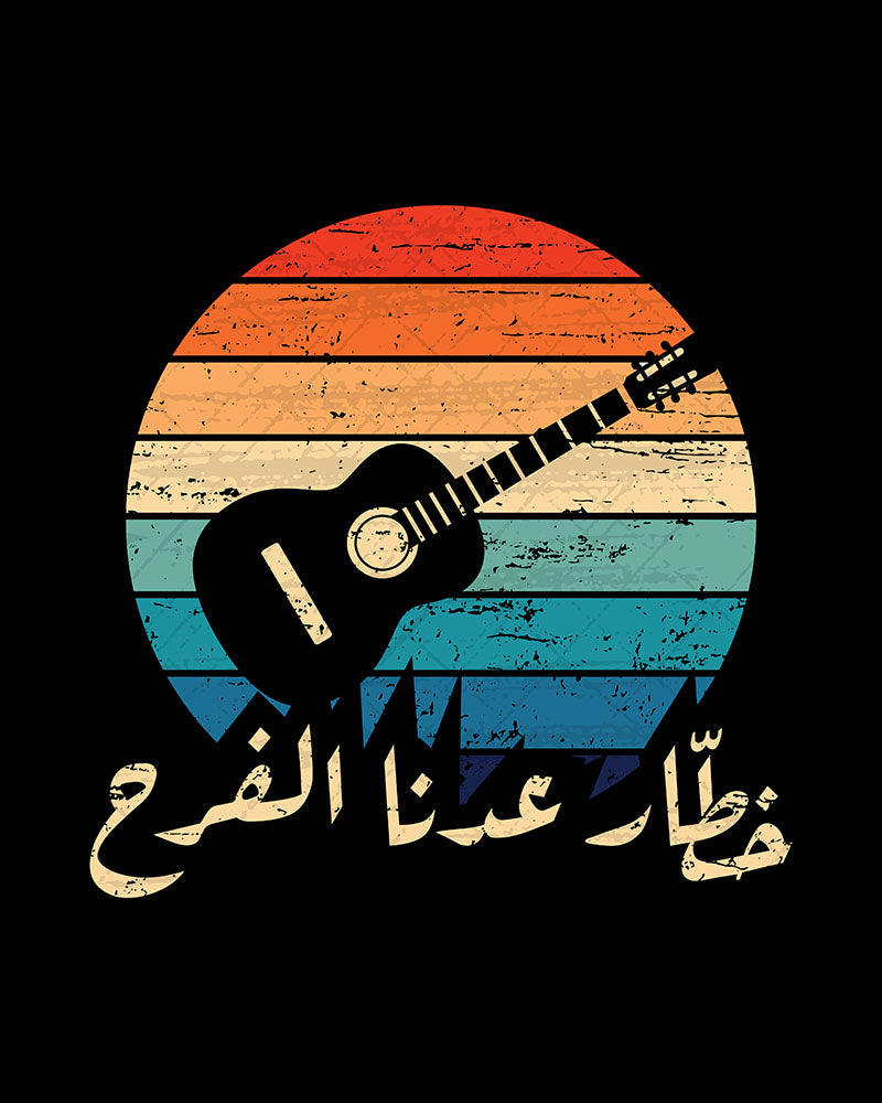 Retro Gitarre + Arabisch Zitat Skript Unisex T-shirt