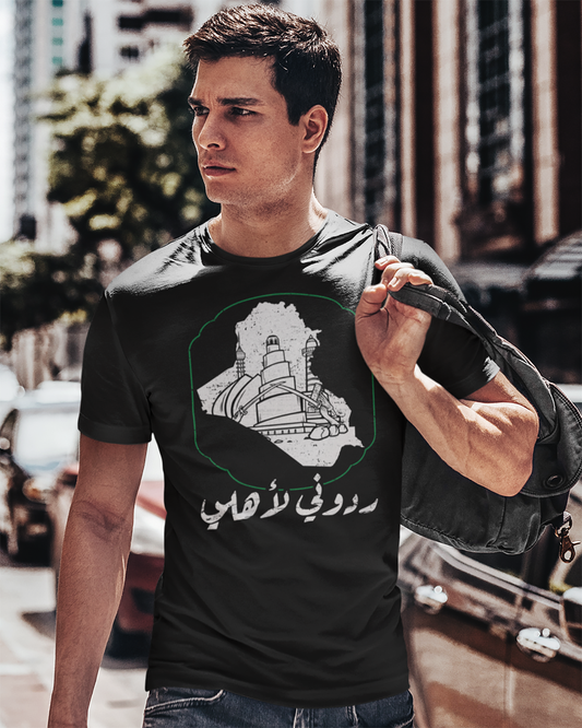 Ramenez-moi dans ma patrie - Irak T-shirt unisexe