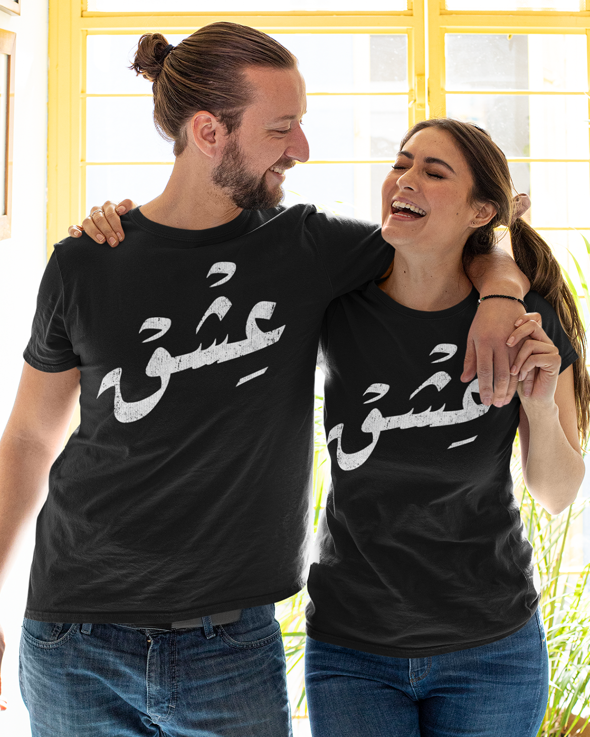 Liebe - Arabisches Skript V2 Unisex T-Shirt