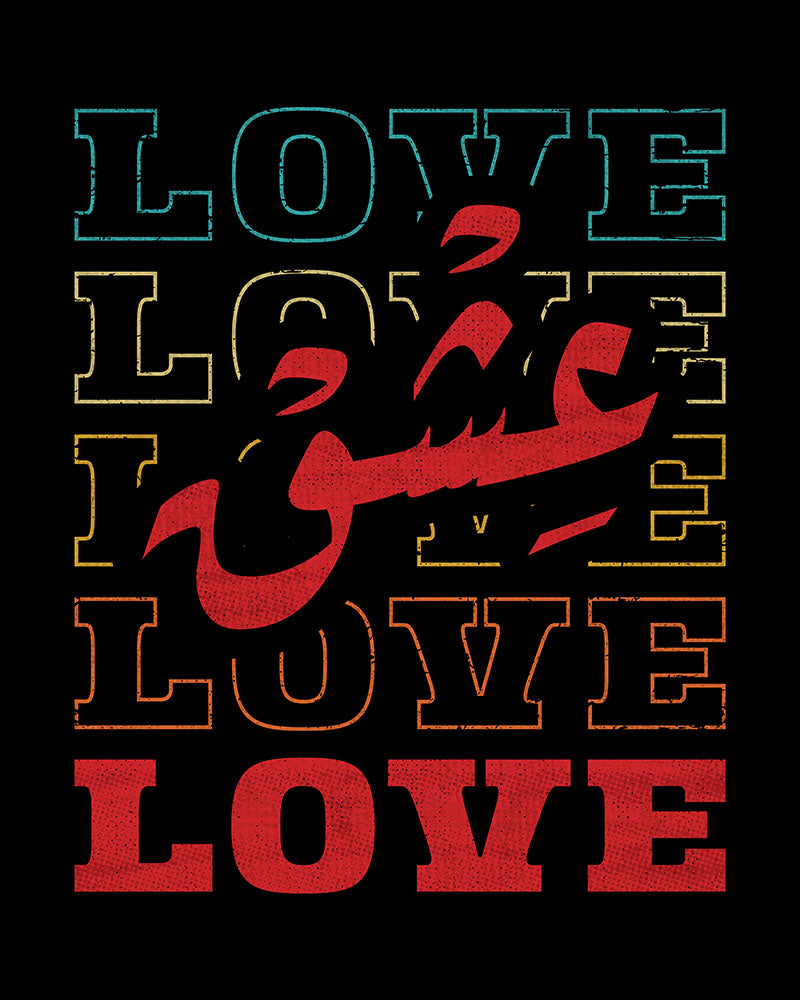 Amour - Script arabe + Anglais V2 T-shirt unisexe