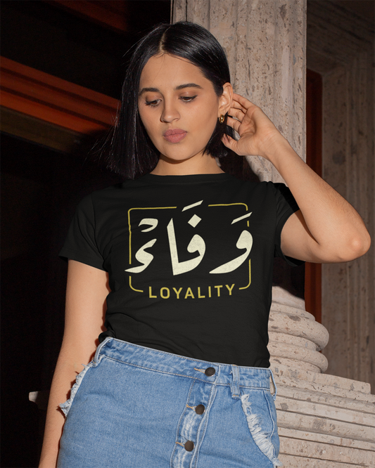 Loyalty - Arabic Script + English Unisex T-shirt