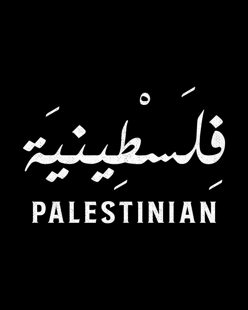 Palestinien + Script arabe V1 T-shirt unisexe