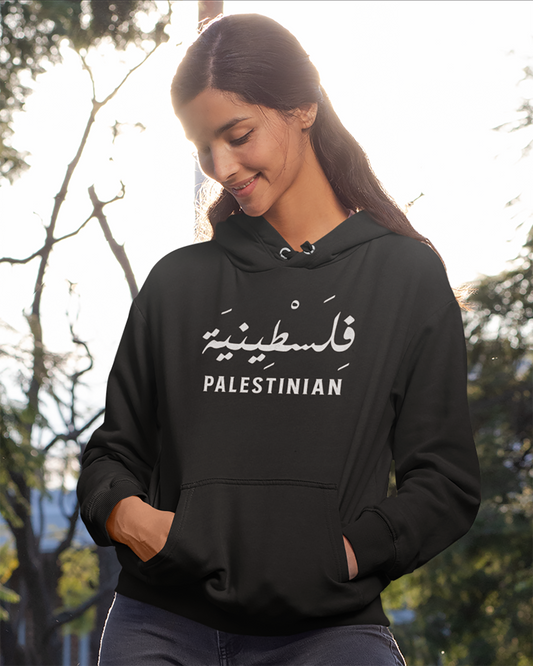 Sweat à capuche unisexe palestinien + arabe Script V1