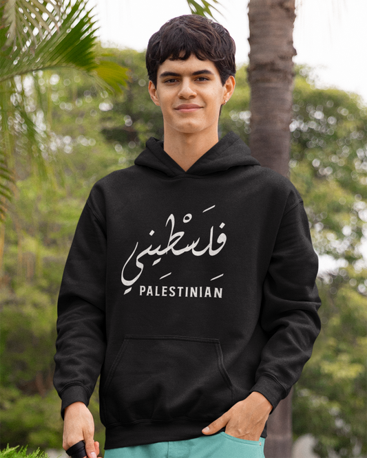 Palestinian Hoodie