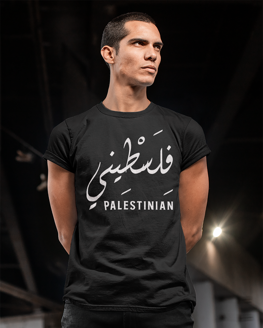 Palestinien + Script arabe V3 T-shirt unisexe