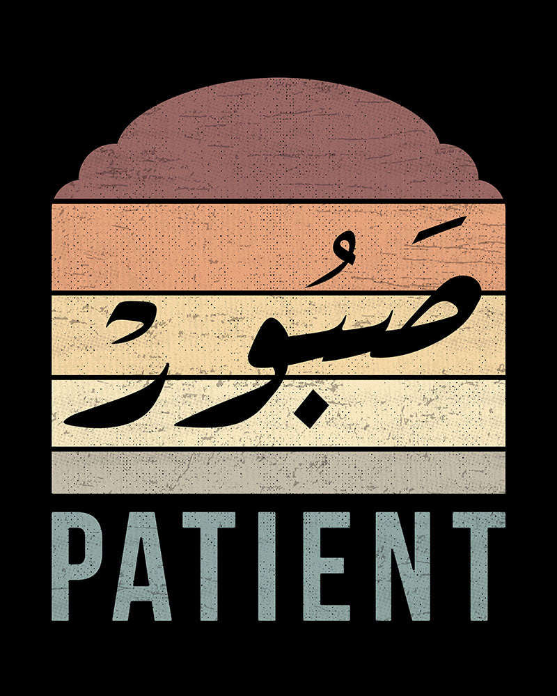 Patient - Script arabe V1 + T-shirt unisexe anglais